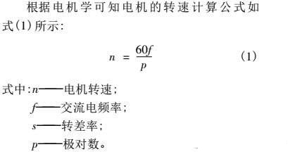 高速電機和低速普通電動機那些事